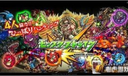 怪物弹珠在线观看